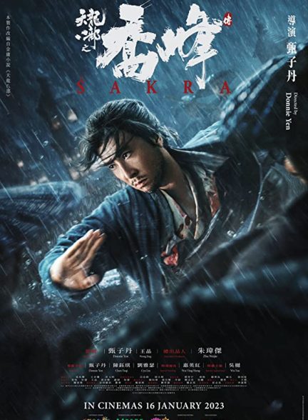 فیلم Sakra 2023 | جهنم