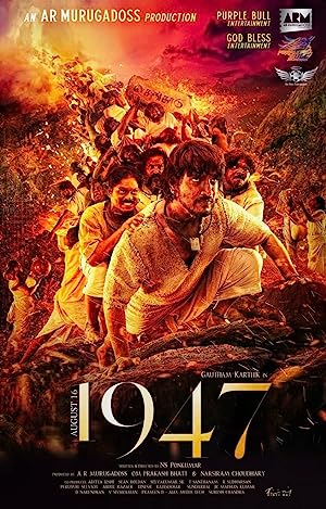 فیلم August 16 1947 2023