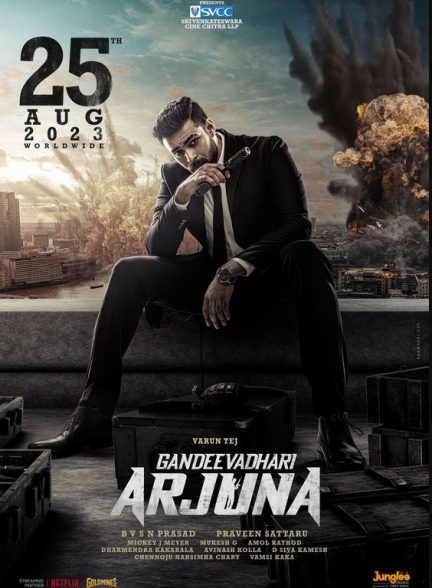 فیلم Gandeevadhari Arjuna 2023 | گاندیوادهاری آرجونا