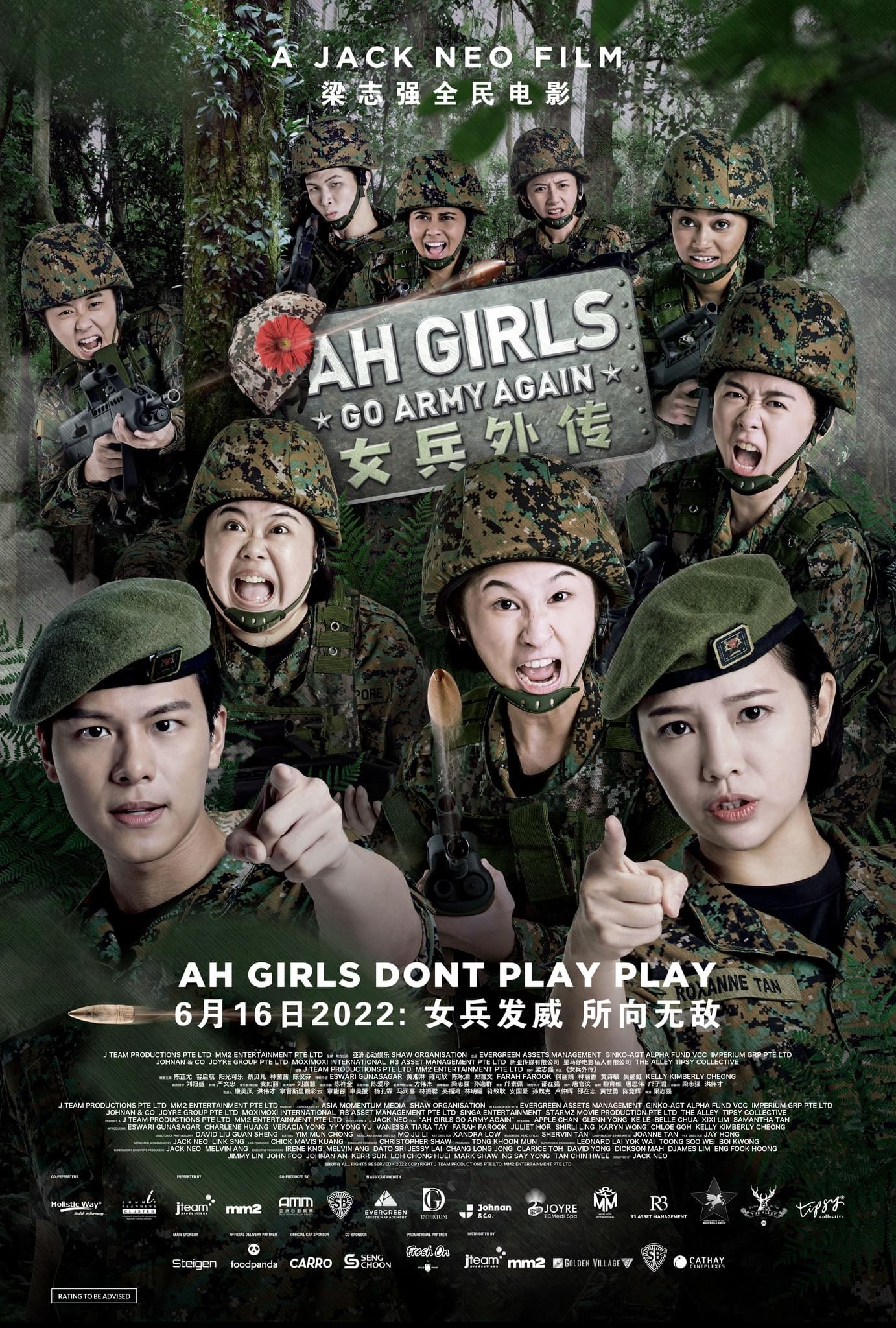فیلم Ah Girls Go Army 2022 | آه دخترا برید ارتش
