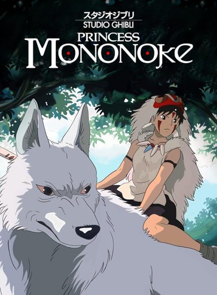 انیمیشن Princess Mononoke 1997 | شاهزاده مونونوکه