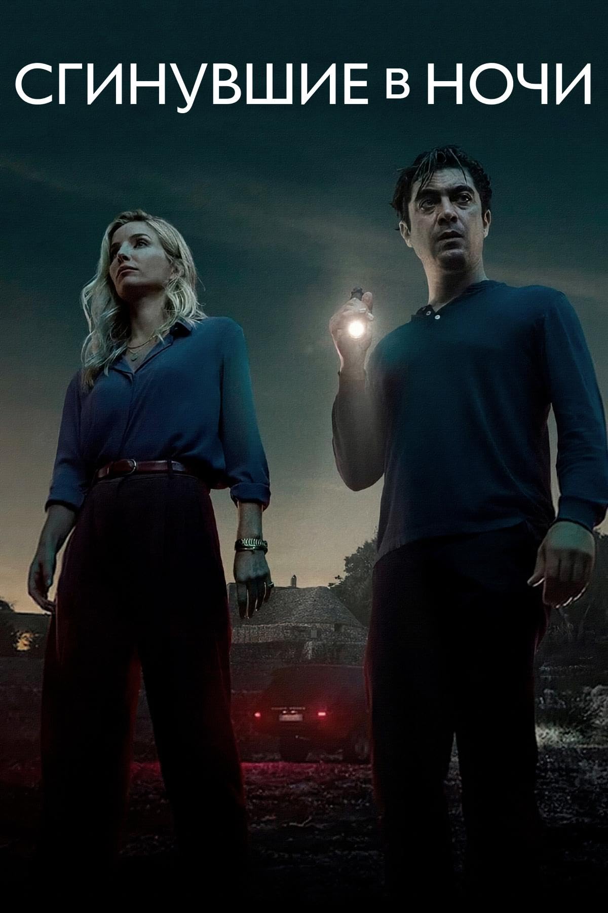 فیلم Septimo 2024 | هفتم