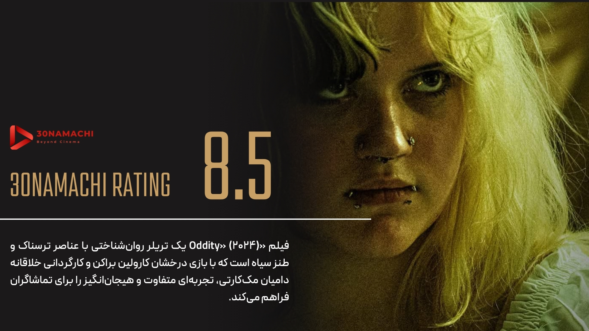 نقدفیلم Crazy Texas 2025 | تگزاس دیوانه