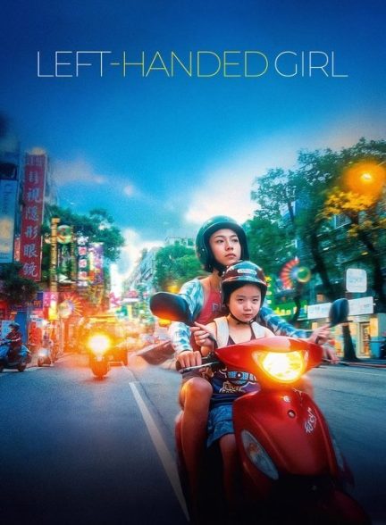 فیلم Left-Handed Girl 2025 (Zuopiezi nuhai) | دختر چپ دست